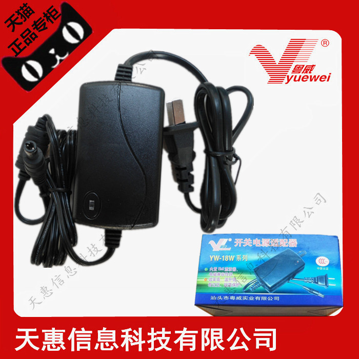 兄弟PT-D200 9V变压器粤威适用AD-24标签打印机粤威牌 电源适配器