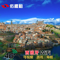 Spanish WIFI rental Europe multi-country universal WiFi portable mobile 4G high-speed wireless Internet traffic