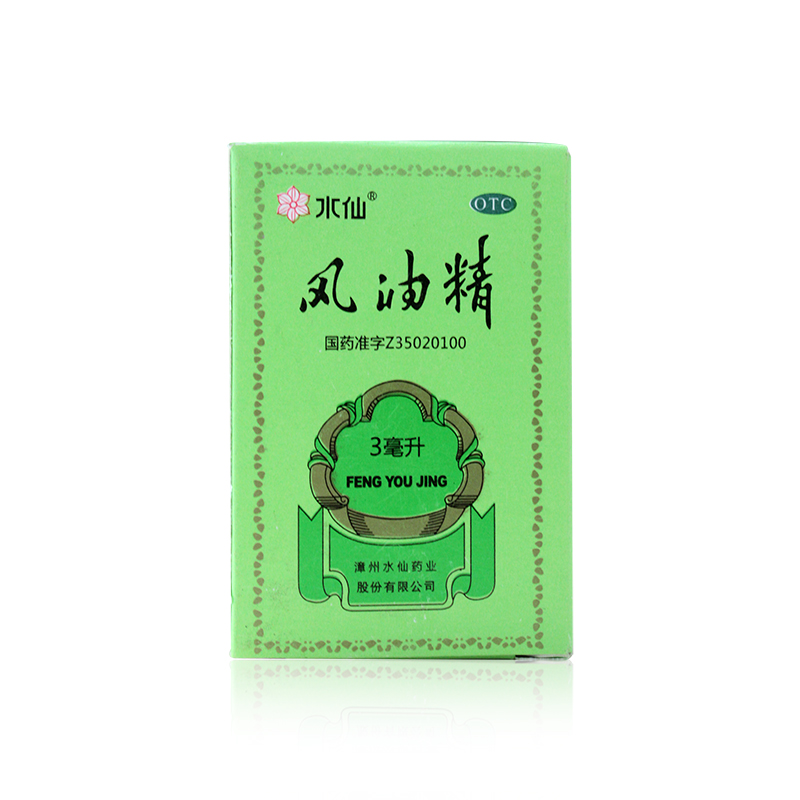水仙牌风油精3ml*4盒清凉驱风止痛止痒 蚊虫叮咬 头痛 晕车