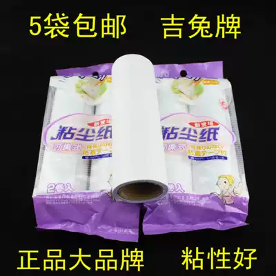 Jianmei Ji Rabbit 9013 Large Roll Core Adhesive Dust Paper Tear Dust Sticky Dust Paper 16CM5 Bag