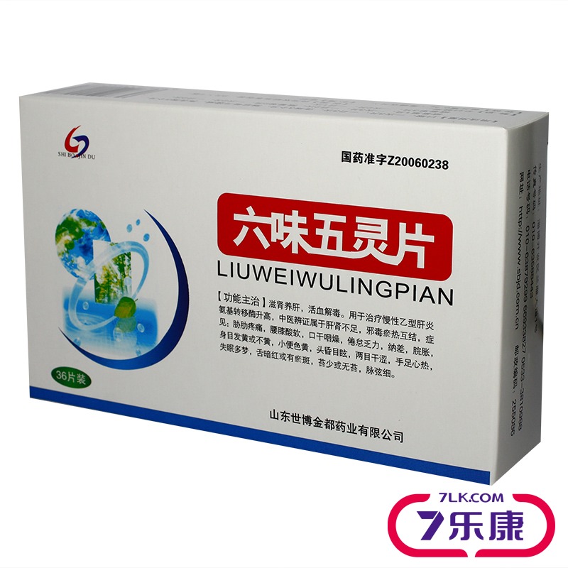 金都 六味五灵片 0.5g*36片/盒