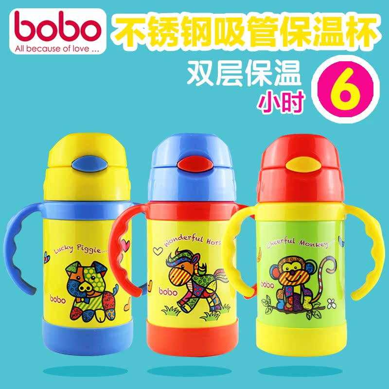 bobo乐儿宝新款不锈钢儿童吸管带手柄保温杯240ml BB344