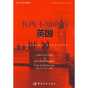 英汉对照 悦读英语·世界文化巡礼丛书·你所不知道的英国