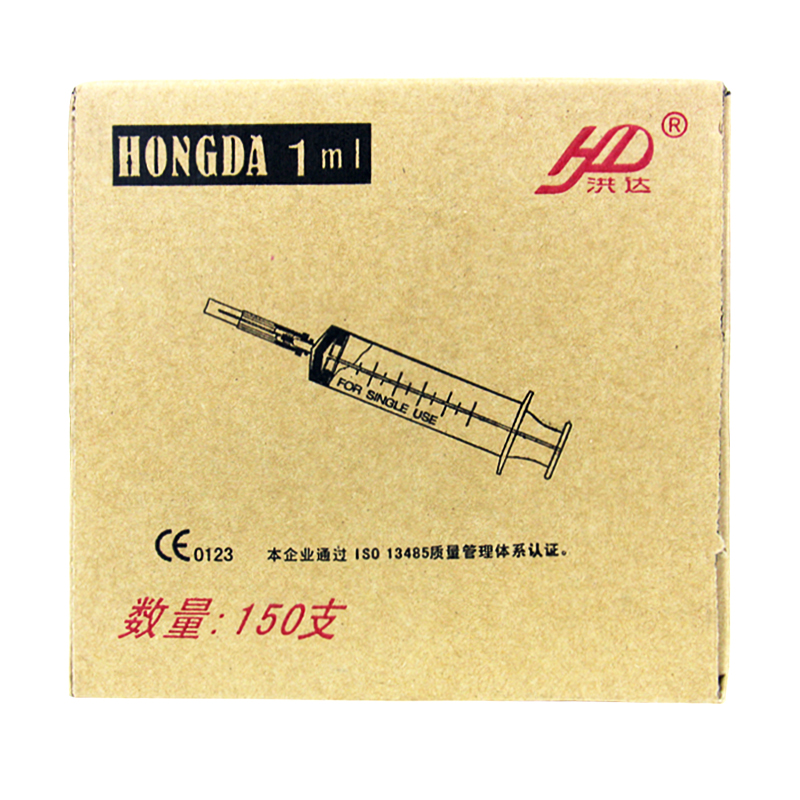 洪达 一次性使用无菌注射器 带针  1ml*150支/盒
