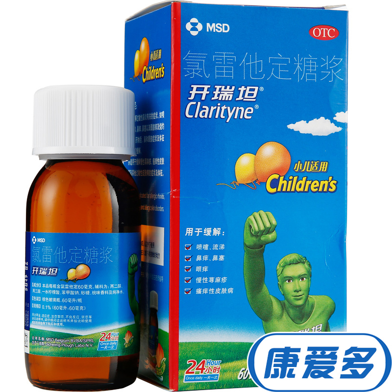 开瑞坦 氯雷他定糖浆60ml 过敏性鼻炎鼻塞流涕 荨麻疹皮肤过敏药