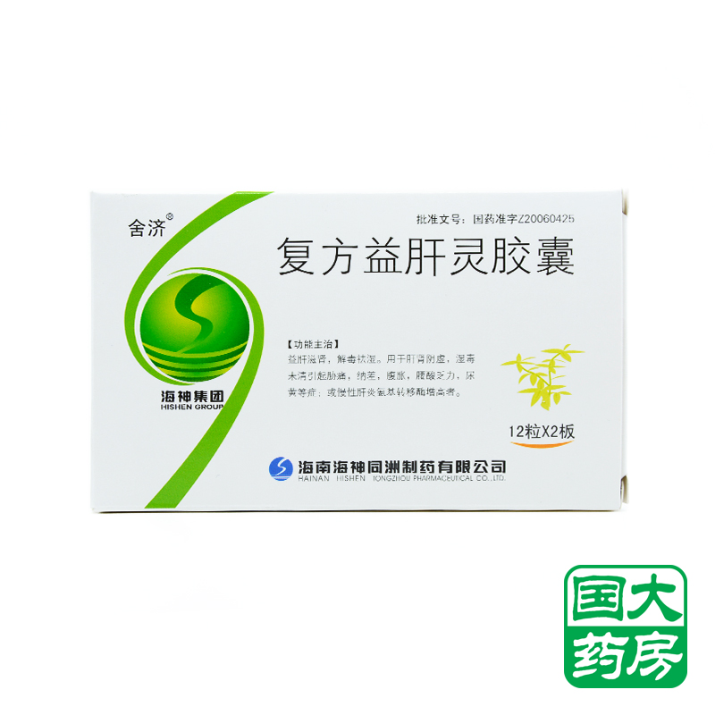 舍济 复方益肝灵胶囊 0.3g*24粒/盒