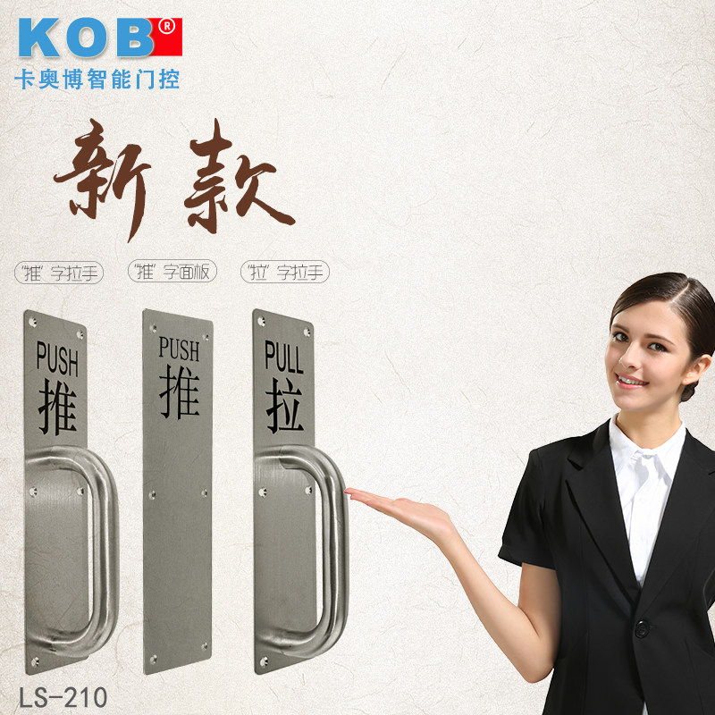 kob�����������LS-210