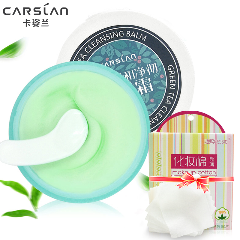 CARSLAN/卡姿兰绿茶温和净彻卸妆霜 深层清洁温和卸妆膏 官方正品