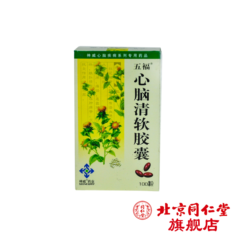 五福 心脑清软胶囊 0.4g*100粒*1瓶/盒