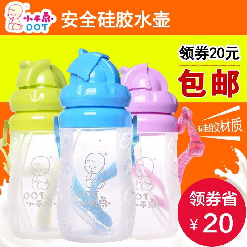 小不点安全硅胶水壶 吸管水杯 宝宝硅胶吸管杯儿童学饮杯240mL