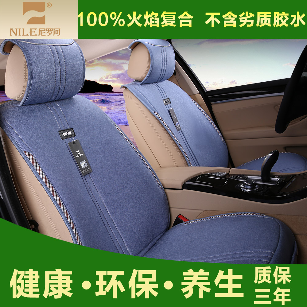 尼罗河汽车坐垫四季通用大众新帕萨特座垫冬季迈腾速腾cc途锐途观