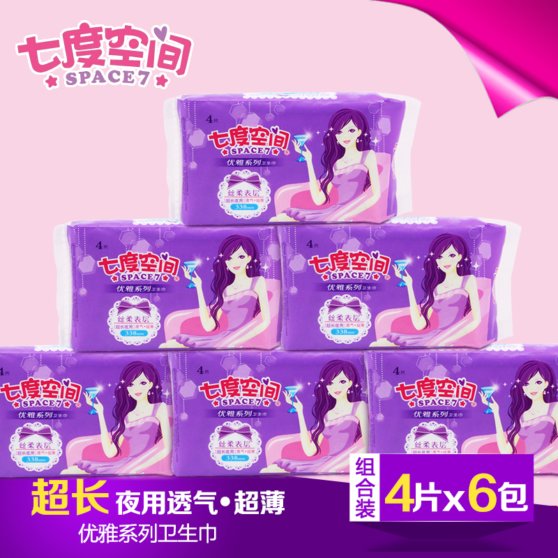 七度空间优雅丝柔超长夜用4片x6包组合QUC8804