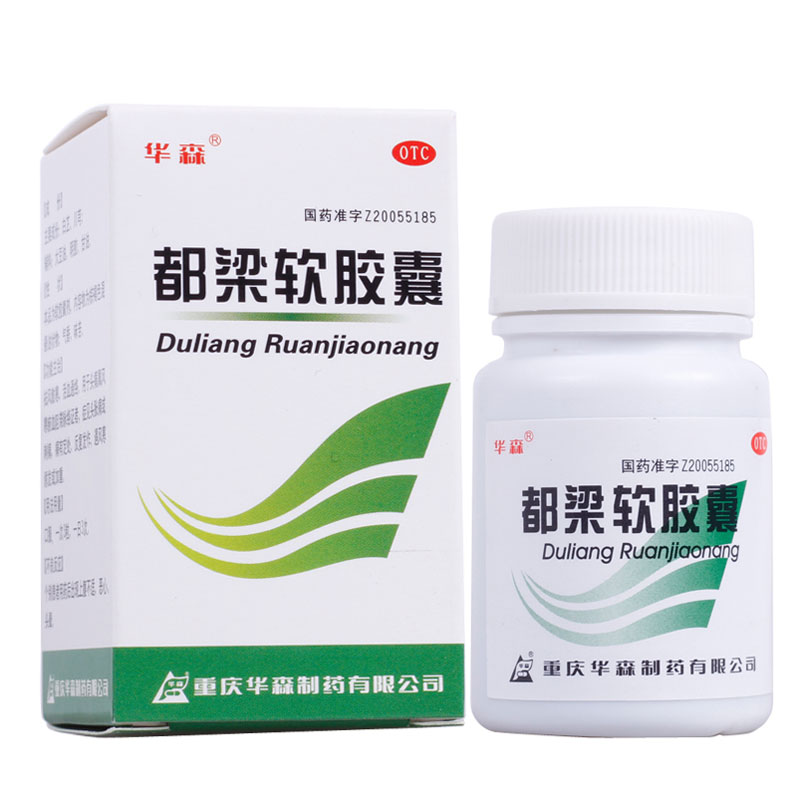 华森 都梁软胶囊 27粒 止头痛药品 头胀痛 活血通络药店药房包邮