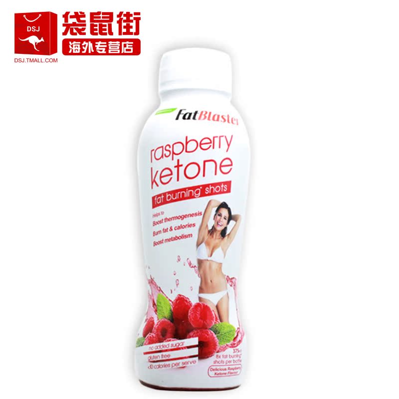 澳洲直邮fatblaster覆盆子水红莓水覆盆莓树莓排毒瘦身燃脂饮料