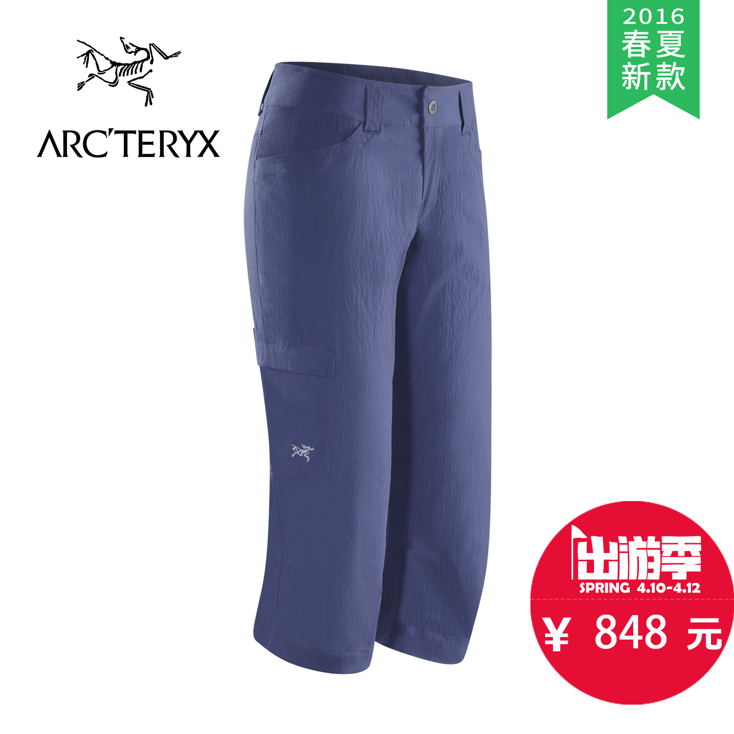 【2016春夏新款】ARCTERYX/始祖鸟 女款速干中裤 Parapet 17120