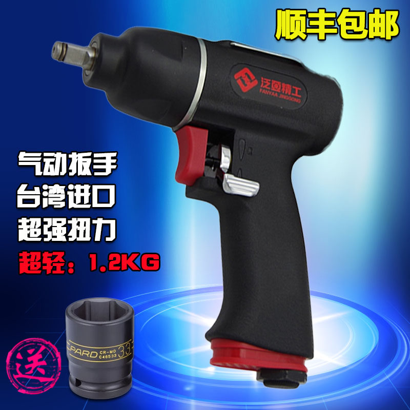 Original imported 3 8 pneumatic wrench pneumatic wrench small pneumatic wrench pneumatic tool pneumatic disassembly wrench