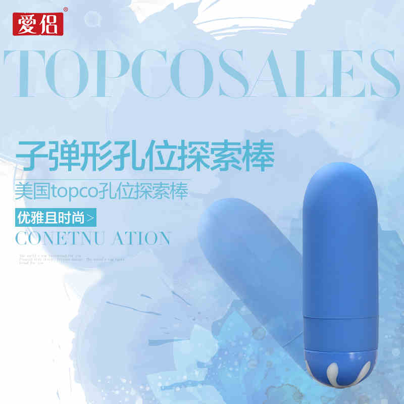 爱侣子弹形震动棒 女用情趣跳蛋自慰器 成人计生性用品阴蒂刺激LP