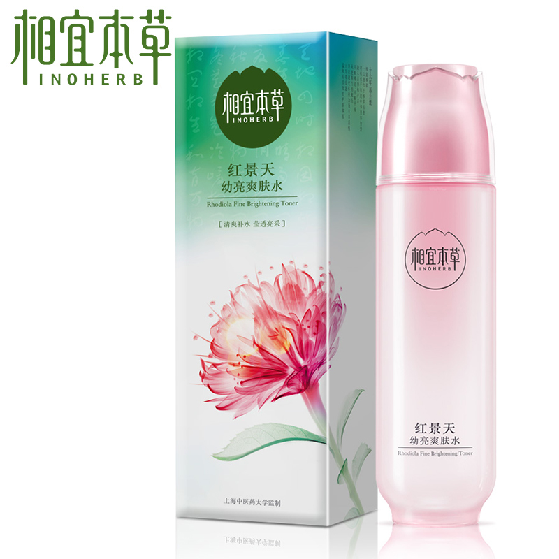相宜本草红景天幼白爽肤水150ml 补水保湿幼白柔肤水滋润护肤品