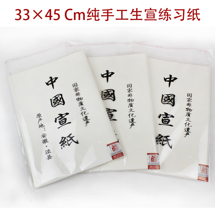 Four feet of sandalwood Xuan handmade blank raw Xuan ink calligraphy and painting with half raw and half cooked small ridge handmade paper