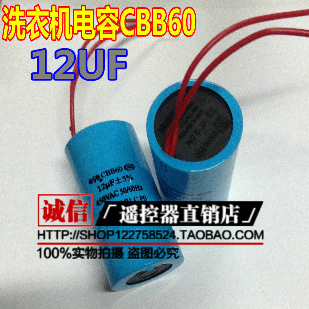 CBB60 capacitor washing machine capacitor 12UF 450V Start capacitive hydrating drying motor start capacitor