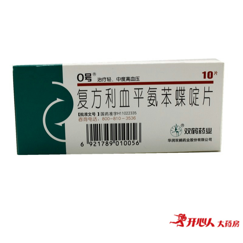 0号 复方利血平氨苯蝶啶片 10片/盒