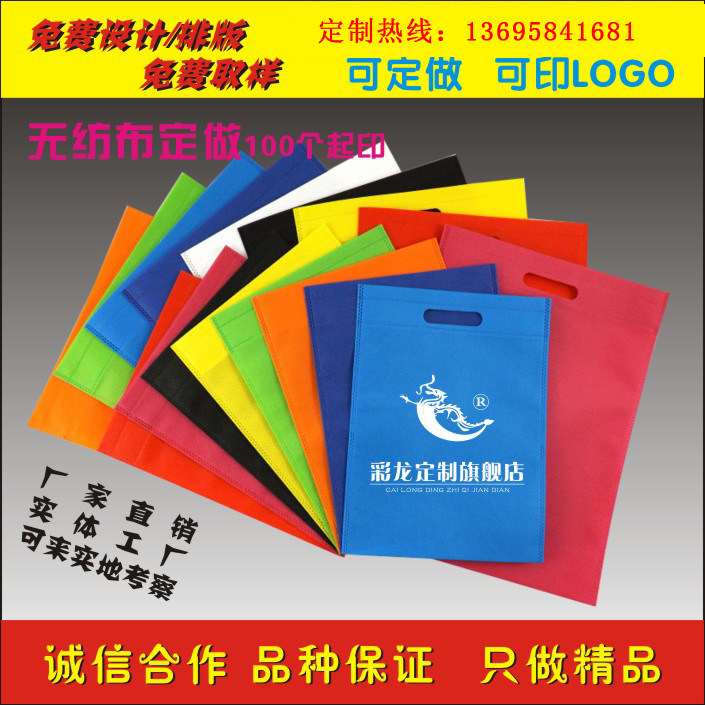 Unwoven bub bags set to be environmentally friendly shopping bags custom coated hand bags tailor-made flat pockets Inprint LOGO spot