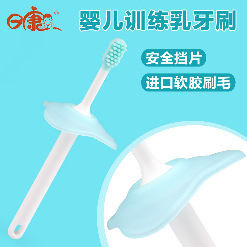 日康婴儿牙刷宝宝幼儿童1-2-3-6岁软毛硅胶乳牙刷 RK3523