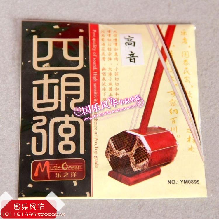 Sihu string Professional Treble Sihu string Midrange bass Sihu string 4 sets of strings Zhiyang Huqin string