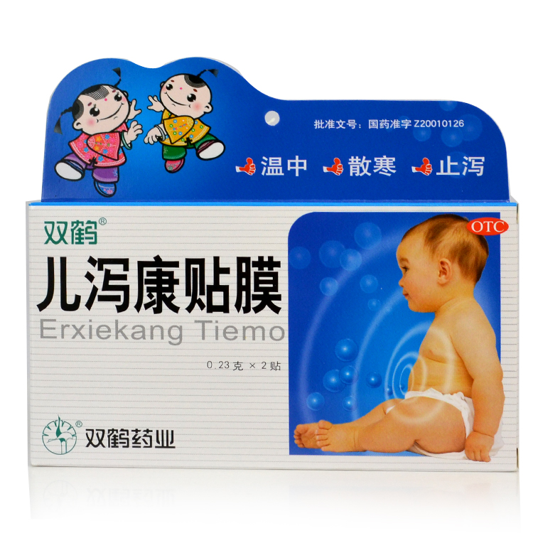 双鹤 儿泻康贴膜 2贴 小儿非感染性腹泻腹痛