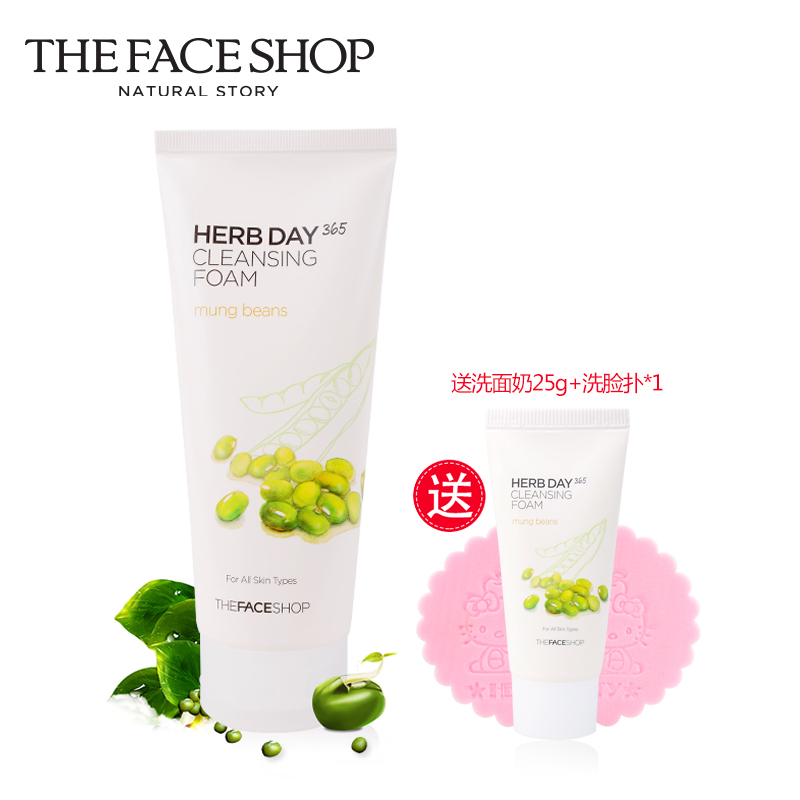 The Face Shop/菲诗小铺每日绿豆泡沫洁面乳膏补水保湿祛痘洗面奶