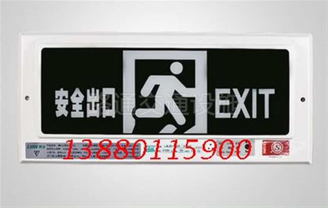 Concealed Security Exit * Lawz safety exit LED * Security exit to the left to the right