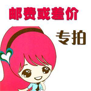 补邮费 发顺丰  补差，价  专用链接   智芯机器人科技机器人配件