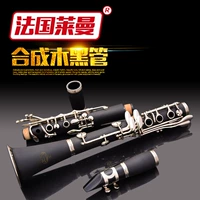 Clarinet Lehman B- Clarinet Clarinet Clarinet Nhạc cụ thử nghiệm cho người mới bắt đầu - Nhạc cụ phương Tây trống yamaha