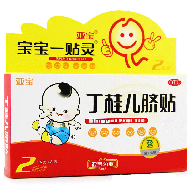 亚宝 丁桂儿脐贴 1.6g*2贴/盒 健脾温中 散寒止泻
