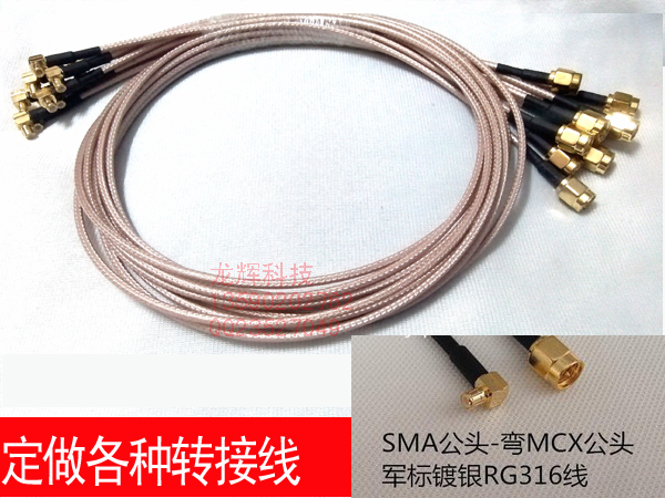 MCX-JW curved male head inner needle turn SMA-J male inner screw inner needle 50-1 5 silver-plated Teflon RG316 cable