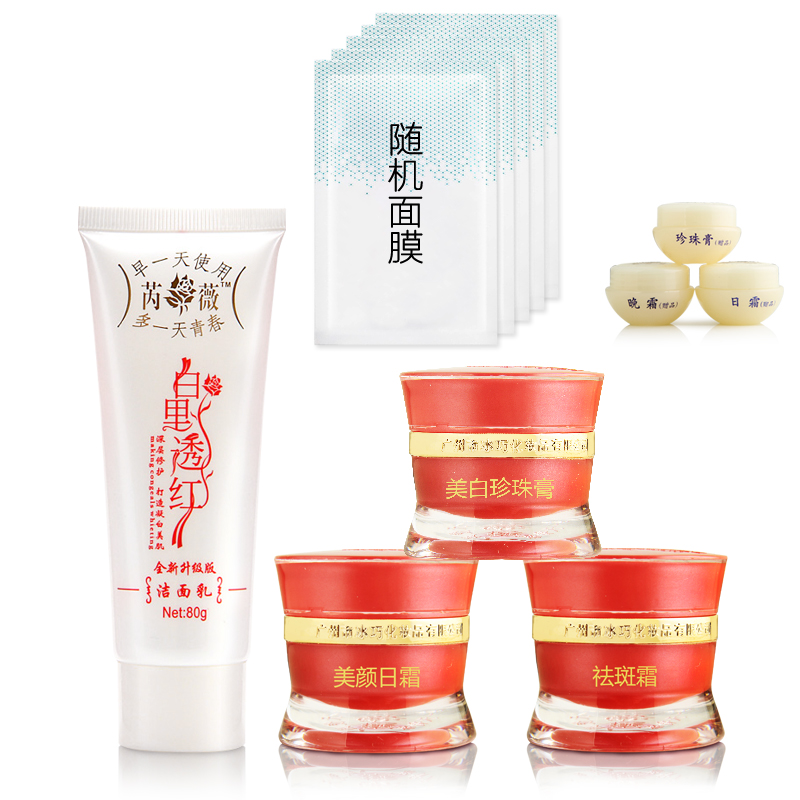 专柜正品芮薇白里透红三合一化妆品套装美白祛斑霜化妆品送洁面乳