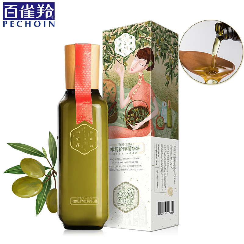 三生花百雀羚橄榄油护肤护发补水保湿身体护理卸妆油滋润
