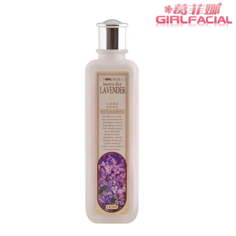 葛菲娜乳液 薰衣草活颜保湿精华乳140ml 锁水 化妆品