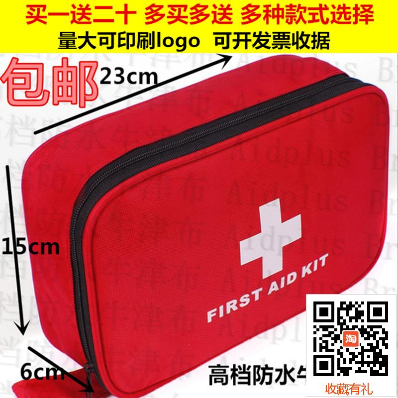 Special Price Outdoor First Aid Kit Earthquake Travel Travel Medicine Collection Bag Portable Home Medicine Bag Cover