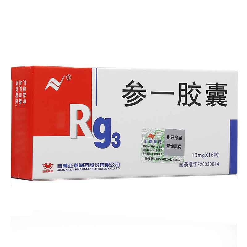 亚泰 参一胶囊 10mg*16粒/盒