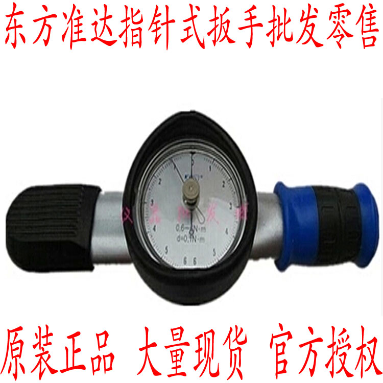 Oriental Quasi Dada Finger-type torque wrench ZNB-100A meter disc-type torque wrench 10-100N M