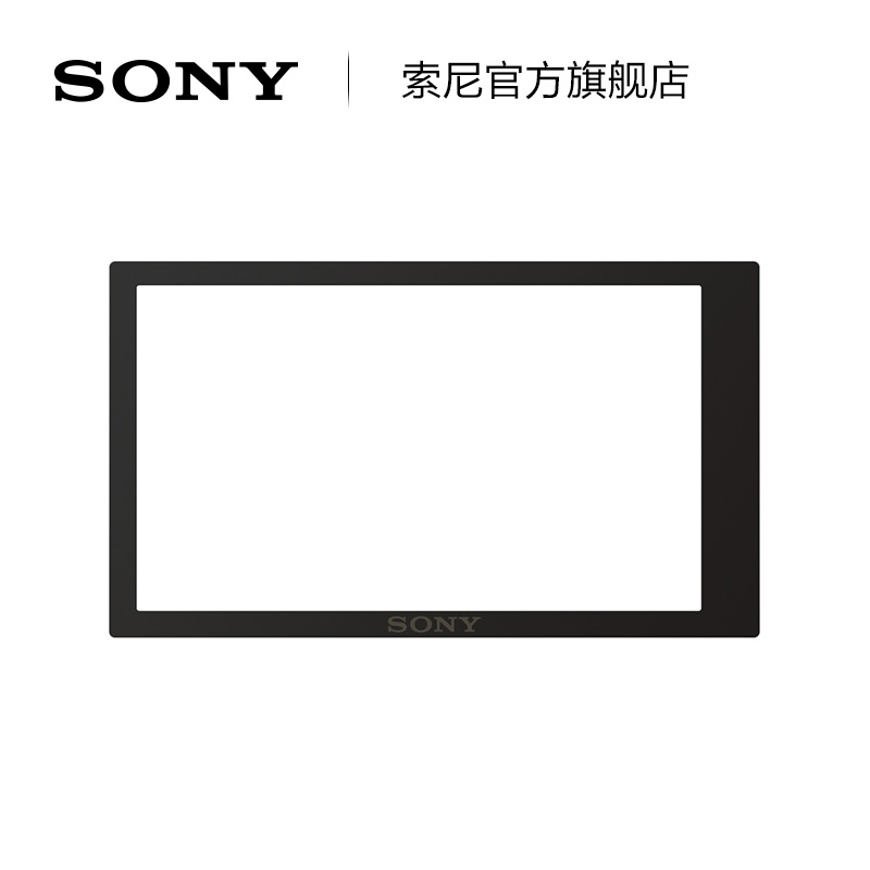 Sony Sony PCK-LM17 Semi-rigid LCD screen protection panel film Micro single A6300 6000