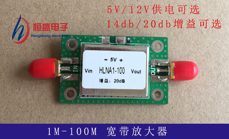 Low Bandwidth Amplifier 1M-100M 20db 14db Optional 5V 12V power supply Optional HLNA series