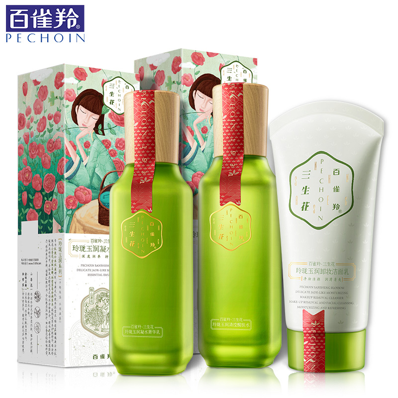 百雀羚 三生花玲珑玉润护肤品套装 洁面水乳三件套组合化妆品
