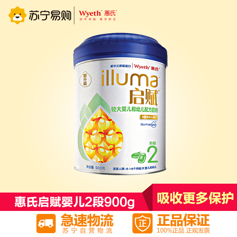 【苏宁易购】惠氏新启赋 2段较大婴儿幼儿配方奶粉900g*1罐装