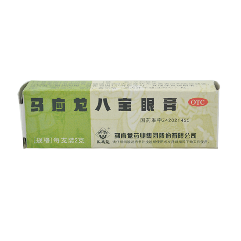 【4支】马应龙八宝眼膏2g 婴儿麦粒肿霰粒肿眼睛红肿痛痒干涩沙眼