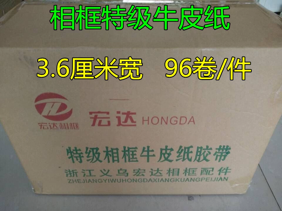Ưu đãi đặc biệt khung ảnh giấy kraft rộng 3,6 cm Băng giấy đặc biệt cung cấp khung ảnh băng giấy kraft 96 cuộn một hộp - Băng keo