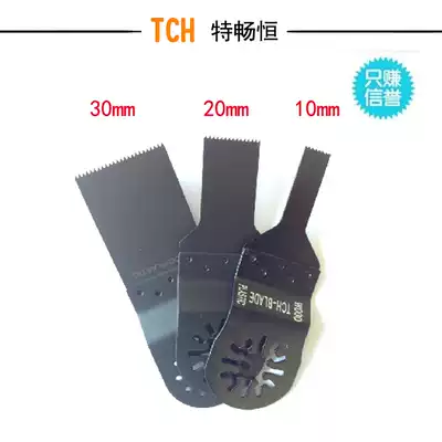 Universal treasure blade multi-purpose trimming machine Household woodworking high manganese steel stainless steel universal saw blade three-piece set
