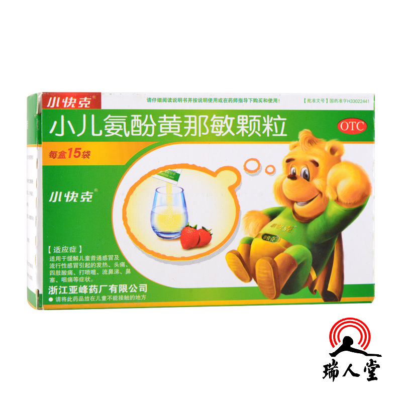 包邮小快克 小儿氨酚黄那敏颗粒 4g*15袋 儿童感冒头痛 发热