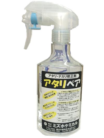 Authentic Japanese original chemical aurora removal agent aurora spray aurora dressing spray 300ML